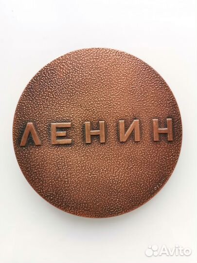 Настольная медаль Ленин без футляра