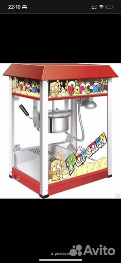 Аппарат для попкорна бу