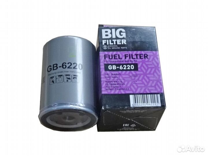 Фильтр топливный