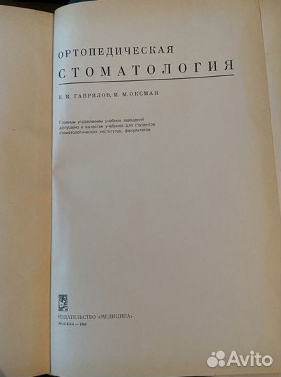 Учебники СССР