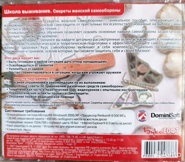 Школа выживания: секреты женской самообороны