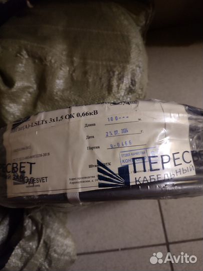 Кабель Цветлит Ввгнг 3х1, 5 ГОСТ Круглые Original