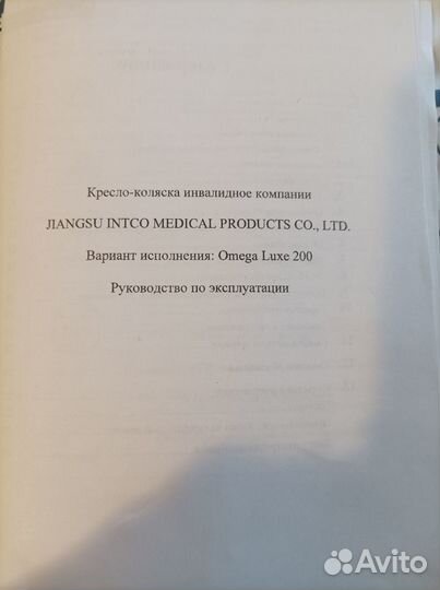 Инвалидная коляска новая