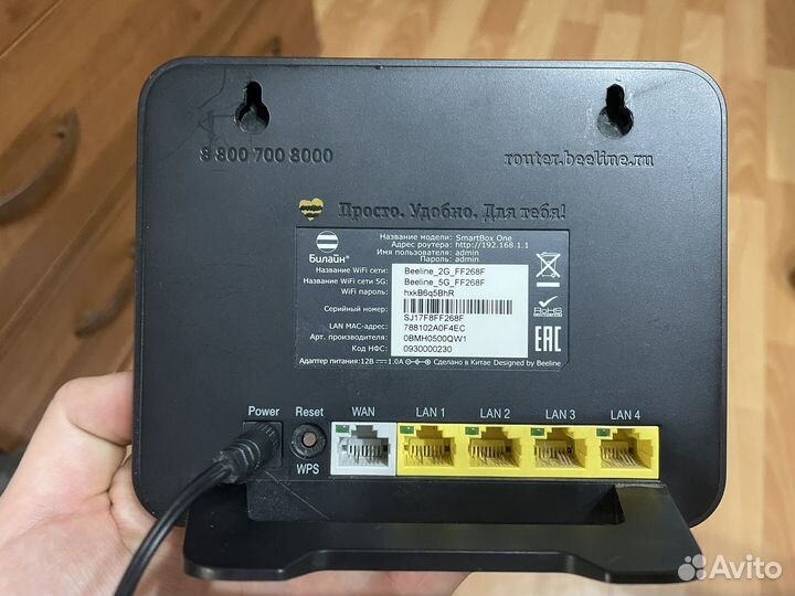 Wifi роутер