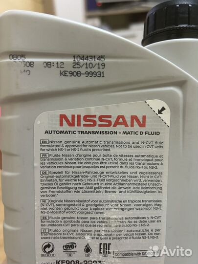 Набор для замены масла Nissan AT matic D