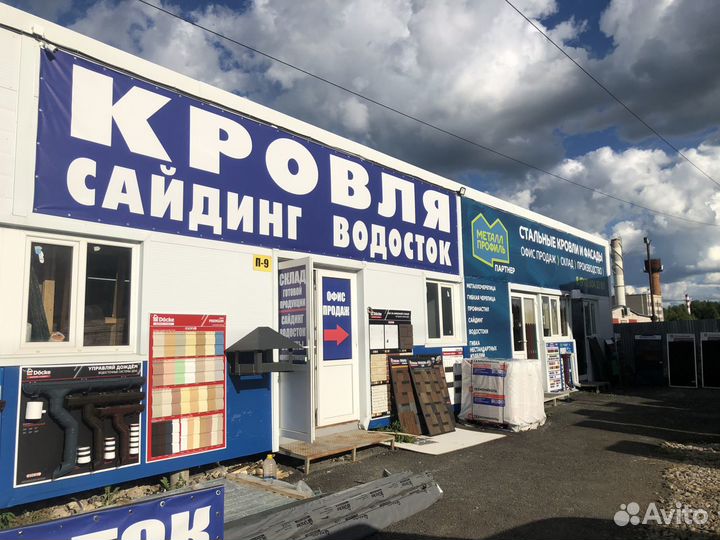 Софиты для крыши