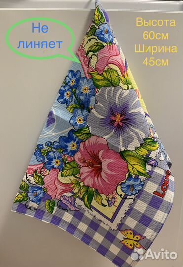 Полотенца кухонные вафельные