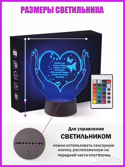Светильник ночник для мамы