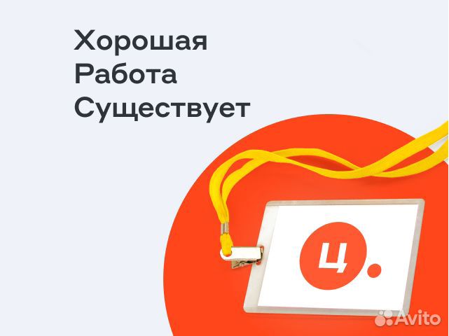 Менеджер по работе с клиентами г. Лениногорск