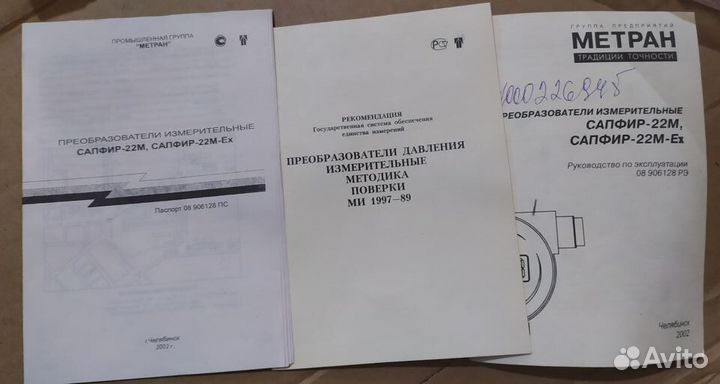 Преобразователь давления Сапфир 22М-ди-2150