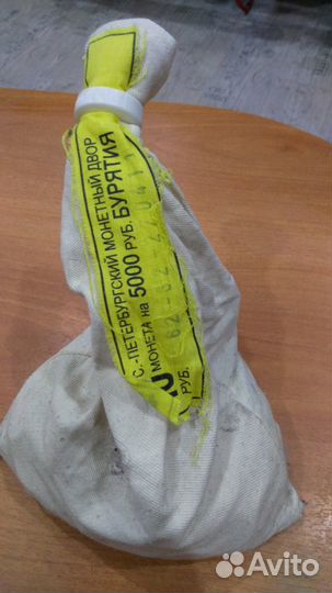 10рублей Республика Бурятия