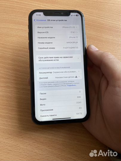 iPhone 11, 64 ГБ