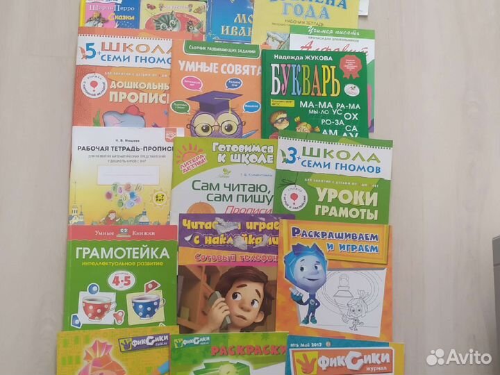 Книги и прописи