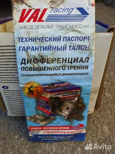 Дисковая блокировка VAL racing