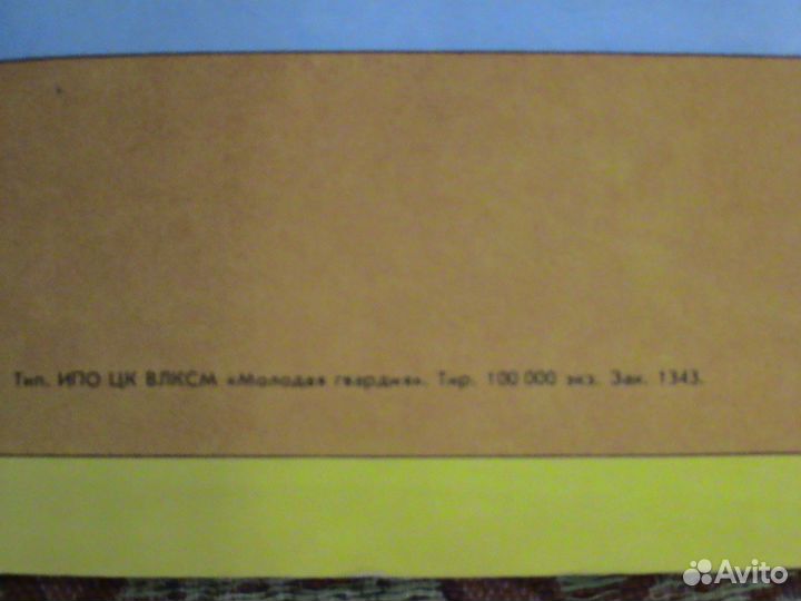 Журнал комиксов Бобо родом из 90-ых