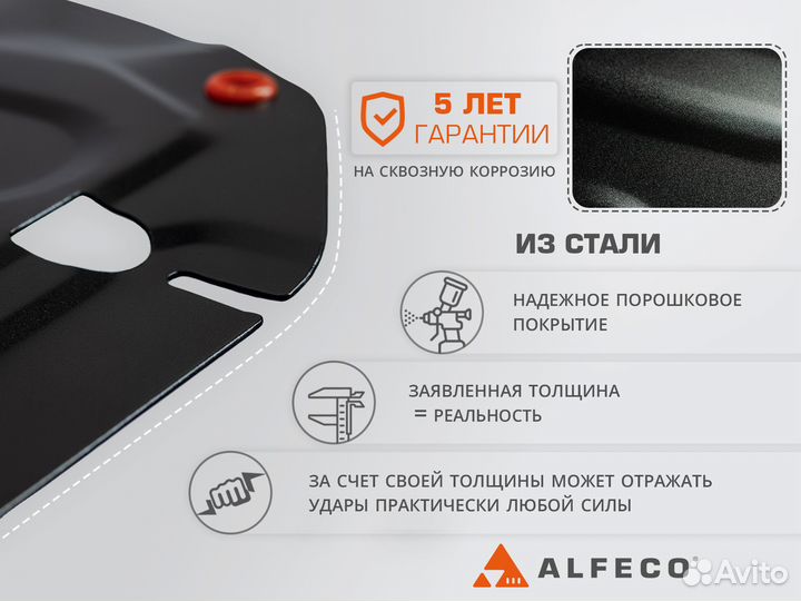 Защита картера кпп Lifan Smily 330рест 2014-17 ст2