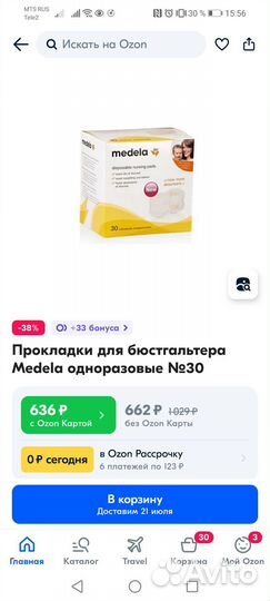 Вкладыши для груди medela 55 шт