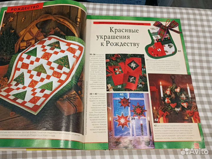 Burda пэчворк журнал