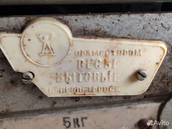 Весы бытовые СССР настольные