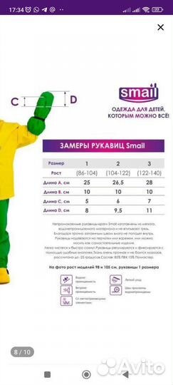 Варежки краги непромокаемые Новые