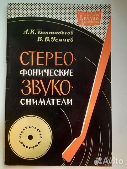 Техническая литература СССР