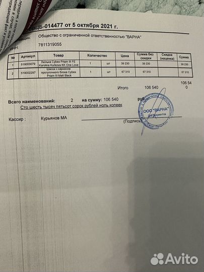 Коляска люлька Karolina Cybex Priam