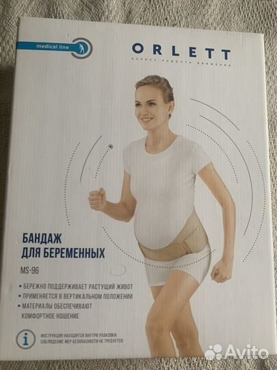 Бандаж для беременных orlett
