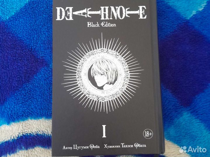 Тетрадь смерти манга