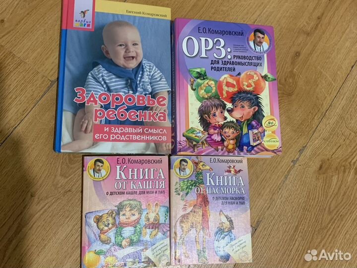 Книги Е.О. Комаровский