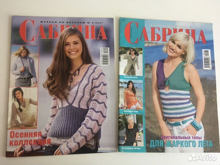 Журналы по вязанию сабрина