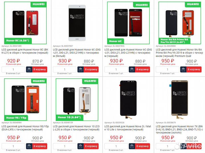 Дисплей для Huawei Honor копия (много моделей)