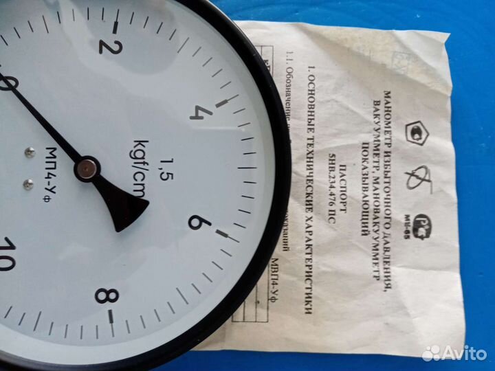 Вакуумный манометр