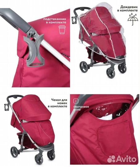 Коляска прогулочная