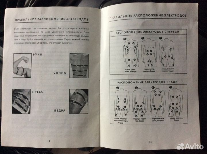 Массажёр миостимулятор