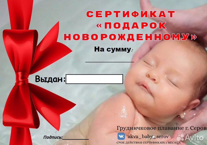 Грудничковое плавание на дому
