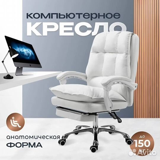 Компьютерное кресло белое для руководителя