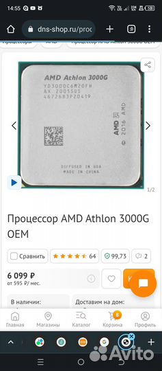 Комплект проц память кулер