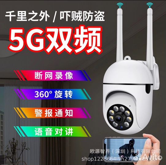 Беспроводная wifi камера