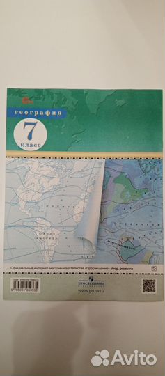 История России Атлас, Контурные карты 7класс