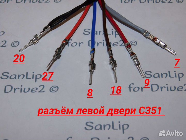 Проводка электро зеркала Lacetti