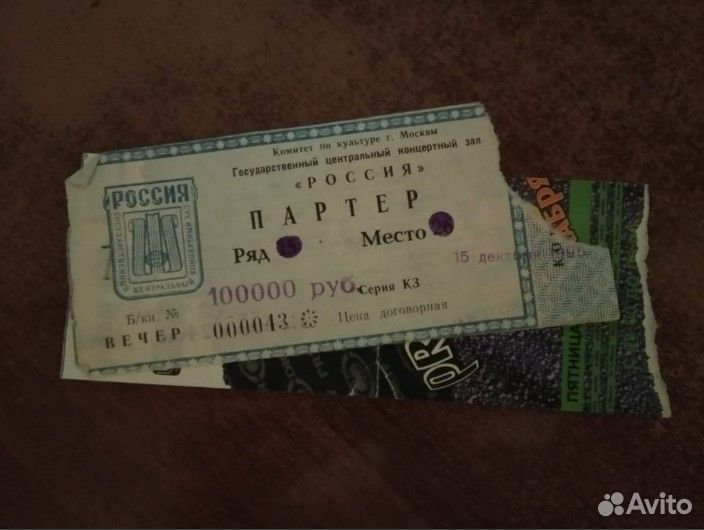 Продам билеты на 1-й концерт Prodigy в Москве 95г