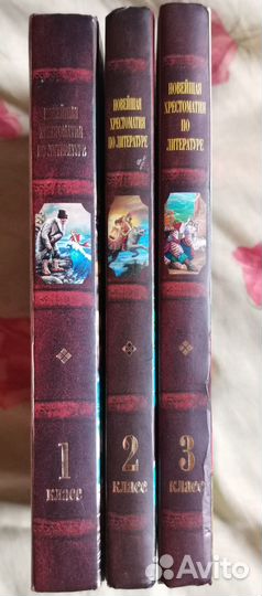 Новейшая хрестоматия по литературе 1-3 класс