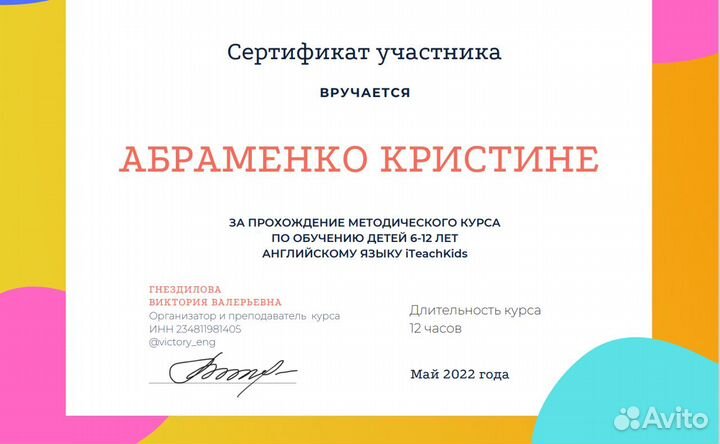 Английский для детей Онлайн