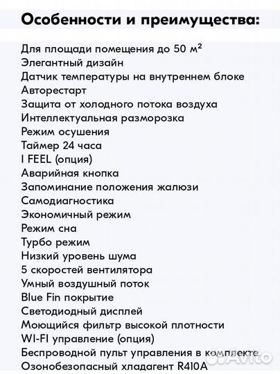 Сплит-система