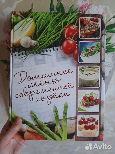 Домашнее меню современной хозяйки