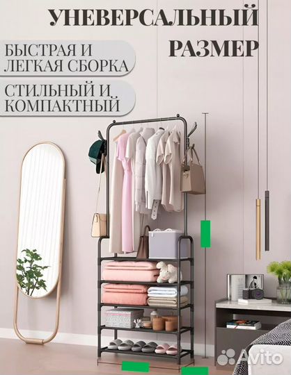 Вешалка и обувница в прихожую