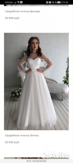 Свадебное платье