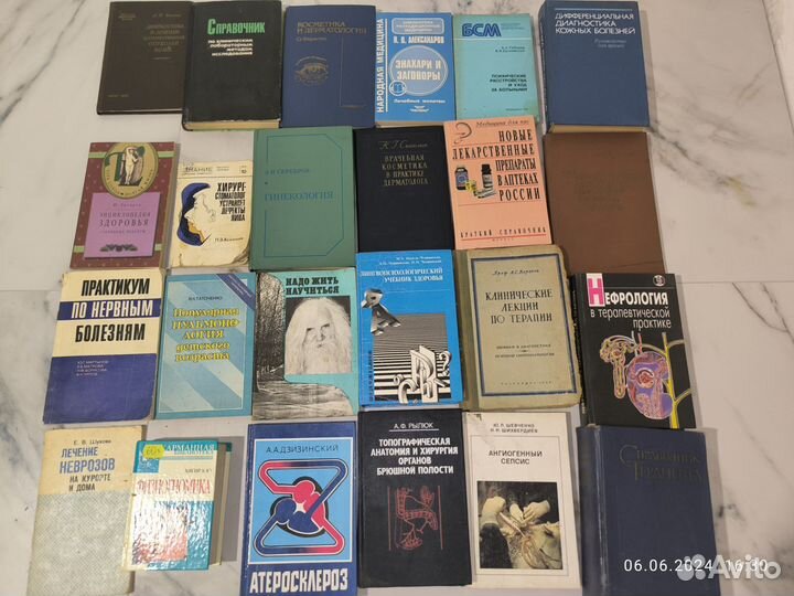 Книги по медицине, альтернативной, народной