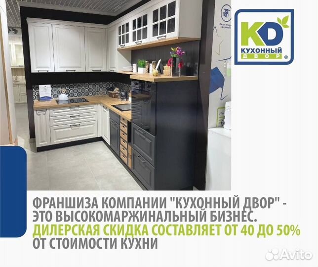 Свой кухонный салон