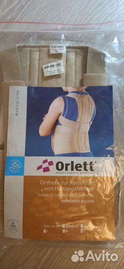 Корсет ортопедический детский